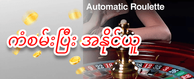 အပတ်စဉ် VIP ငွေပြန်အမ်းမှု ပရိုမိုးရှင်း promotion